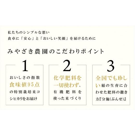 ふるさと納税 福井県 坂井市 福井県産 コシヒカリ 10kg 〜化学肥料にたよらない有機肥料100%〜 ネオニコ…