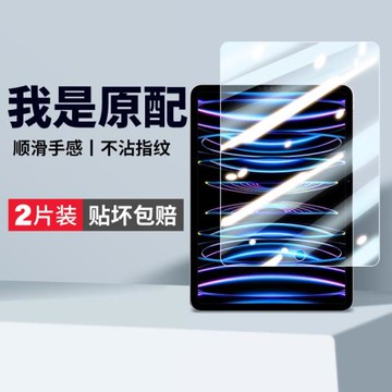 適用ipadpro2022鋼化膜ipad第10代保護膜ipadpor22款ipdpro202211蘋果平板ar全覆蓋12.9寸全屏11全包10.9英寸
