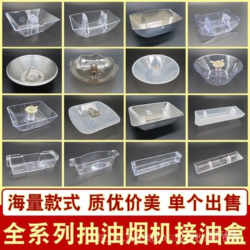 [24是熱賣]油煙機配件 五金配件抽油煙機配件大全歐式油杯接油盒漏油杯三爪卡扣圓形長形老款油槽 VQCV