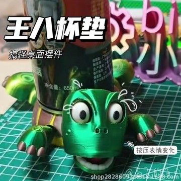 無用良品 烏龜杯墊 搞笑杯墊 杯墊 王八烏龜杯墊 杯墊 搞怪杯墊 驚嚇烏龜 王八烏龜 生日禮物 交換禮物 上課無聊玩具