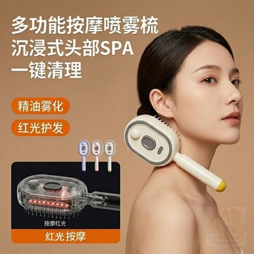🔥熱銷推薦🔥噴霧氣囊梳電動女士專用頭皮按摩精油霧化順發養髮不打結蓬鬆梳子