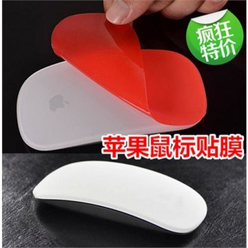 適用于 蘋果鼠標膜無線鼠標貼膜 硅膠保護膜 筆記本鼠標彩色膜