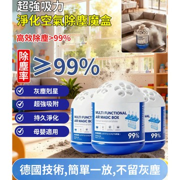 ✨除塵魔盒 超強吸力 淨化空氣 除塵神器 家用清除灰塵 智慧吸塵器盒