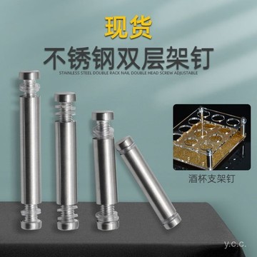 🔥桃園有貨🔥不銹鋼雙頭廣告釘玻璃夾闆釘夾具亞剋力支撐釘廣告螺絲酒架釘 Z6OW