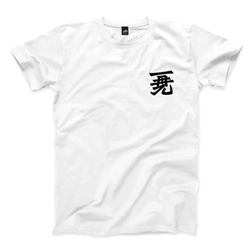 再見 - 小 - 白 - 中性版T恤