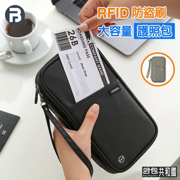 【旅遊必備護照套 台灣現貨】護照夾 護照套 護照包 護照收納包 旅行證件包 證件包 多卡層護照夾 RFID 防盜刷護照包
