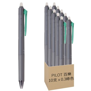 PILOT 百樂 新極灰魔擦筆 0.3 10支  綠色  1盒