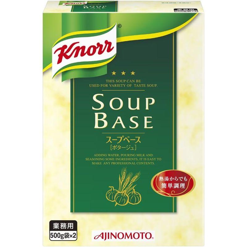 「クノール? スープベース」1kg箱(500g袋×2)×10