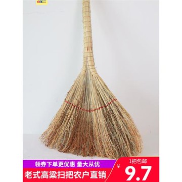 高粱掃把老式純手工地板清潔學校加厚掃帚笤帚家用工廠環衛竹掃帚
