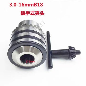 【臺灣熱銷】 臺鑽鑽夾頭帶扳手飛機鑽鑰匙手緊扳手精密夾頭3-16mm電鑽夾頭配件 熱銷