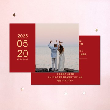 客製結婚喜帖 獨家設計 喜帖印刷 婚禮邀請卡 韓式喜帖 (MA029-5)
