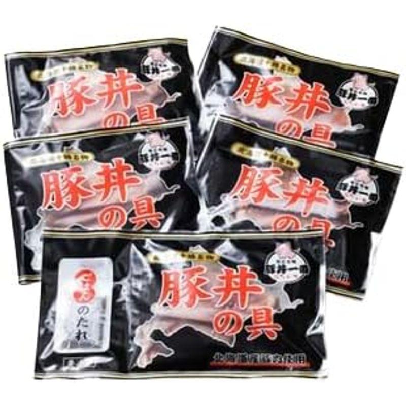 帯広 ぶたいち 豚丼の具 (味付豚ロース肉130g×5パック ごはんだれ15g×5パック) 贈答用 プレゼント お歳暮 お中元 母の日 敬老