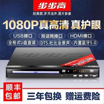 【雲渡小鋪】新款dvd播放機高清vcd影碟機5.1evd播放器mp4智能
