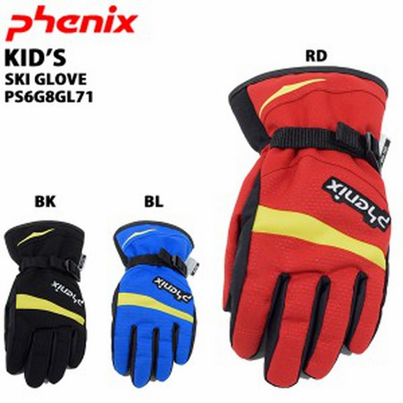 SALE/セール/phenix/フェニックス/キッズスキーグローブ/PS6G8GL71【レターパック対応】 通販 LINEポイント最大1.0%GET  | LINEショッピング