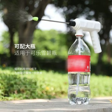 ⭐️台灣現貨 飲料瓶電動噴壺頭 園藝噴水壺 小型消毒專用噴霧器 澆花養花澆水噴花