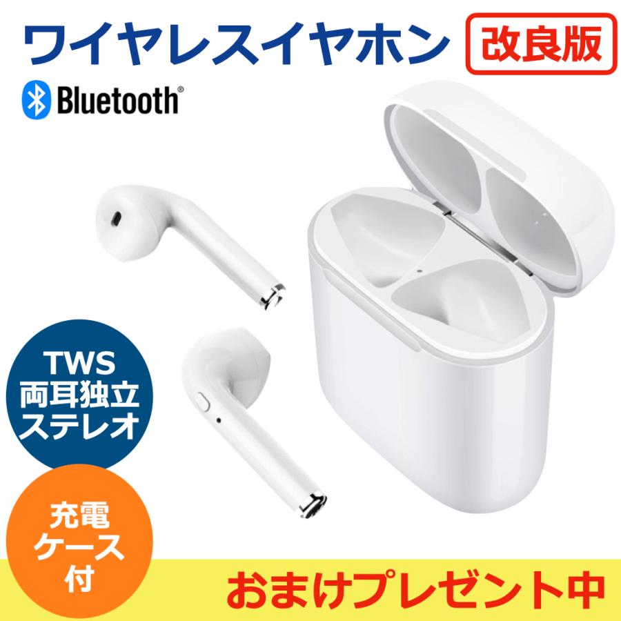 ワイヤレスイヤホン Bluetooth iPhone 高音質 改善版 両耳 片耳 ハンズ ...