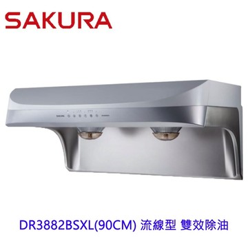 【免運費】 櫻花牌 DR3882BSXL 90CM 流線型 除油煙機 雙效除油  限定區域送基本安裝【領券滿額再折千12/31止】