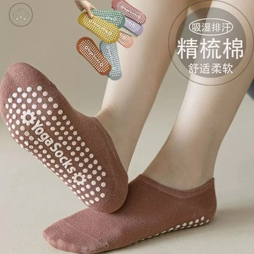 止滑隱形襪 吸濕排汗 柔軟舒適 女生 襪子 瑜伽襪 隱形襪 襪子 止滑女襪