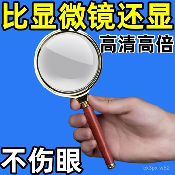 🔥48h99免運✨【3500+人】高倍800000放大鏡超高清多功能特大兒童老人看手機鑑定維修擴大鏡