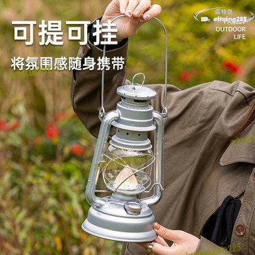 【新店熱銷】燈營地野營裝飾氛圍煤油手提帳篷燈超長續航