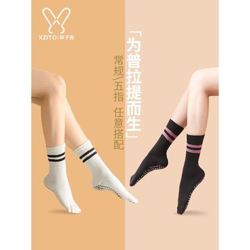 中筒瑜伽襪專業防滑襪女五指襪普拉提襪子秋冬款運動襪健身襪室內