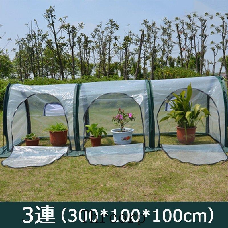 greenhouse ビニール温室 グリーンハウス ビニールハウス フラワーラック ミニ花棚 小型 温室棚 家庭用 園芸 植木鉢 替えカバー 特大 ベランダ スリム 2連 3連 5連