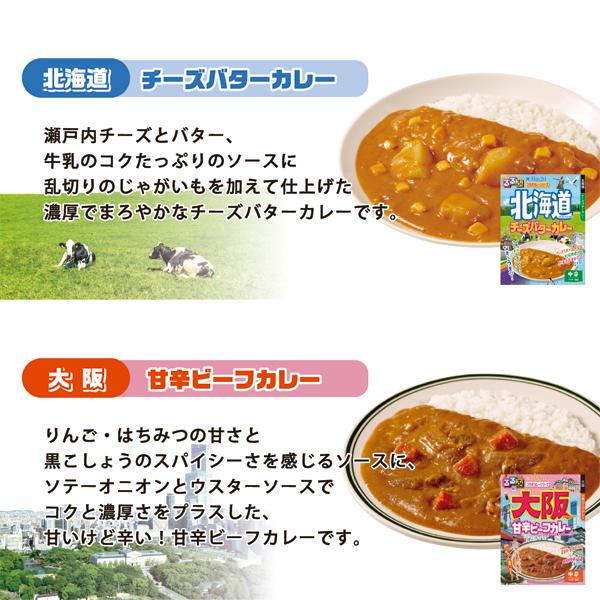 ハチ食品 るるぶ×Hachiコラボカレーシリーズ 詰め合わせ 8種　8箱セット