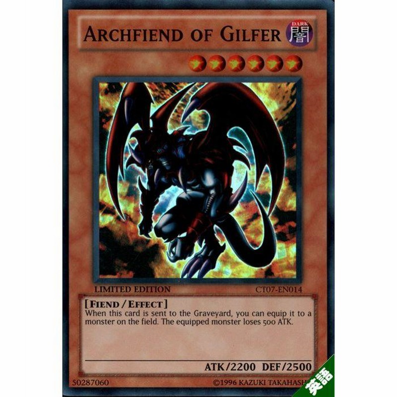 【美品】 暗黒魔族ギルファー・デーモン 暗黒魔族ギルファー・デーモン 価格相場(値段)・最安値(遊戯王