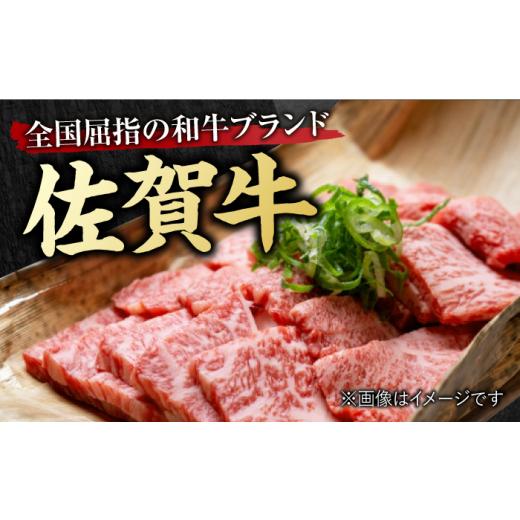 ふるさと納税 佐賀県 吉野ヶ里町  艶さし！ 佐賀牛 焼肉用 計1.5kg （500g×3回） ※バラ・肩ロース・モモのいずれかの部位※ 吉野ヶ里町 [FDB03…