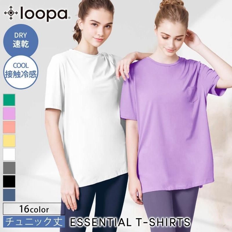 大特価 言い換え ヨガウェア Tシャツ エッセンシャル loopa ルーパ トップス ヨガ・ピラティス