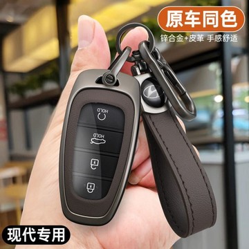 HYUNDAI Tucson L / Santa Fe 真皮鑰匙套｜合金鑰匙套 汽車鑰匙套推薦