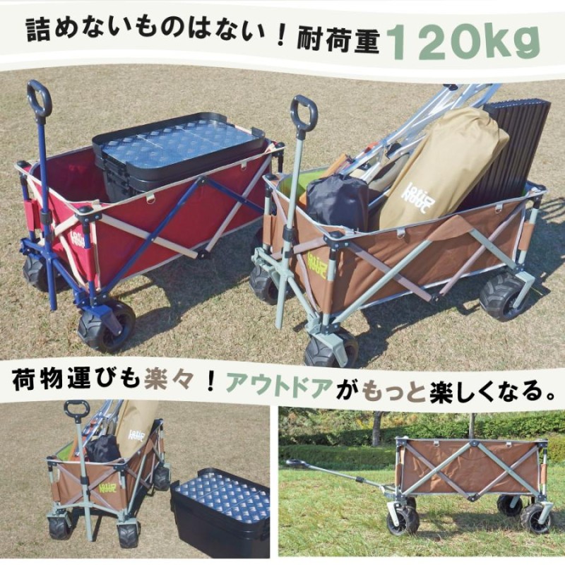 定番のお歳暮＆冬ギフト 夏キャン割 ワゴンキャリー アウトドア