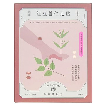DR.GRANDMA 阿嬤的配方 紅豆薏仁足貼 緊繃適用  10入  1組