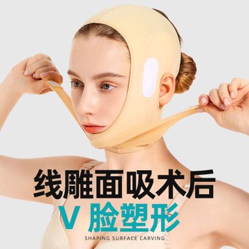 面吸線雕頭套吸脂拉皮術后彈力面部塑形美體下顎下頜套雙下巴面罩