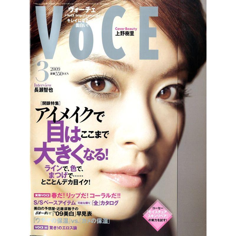 VoCE (ヴォーチェ) 2009年 03月号 雑誌