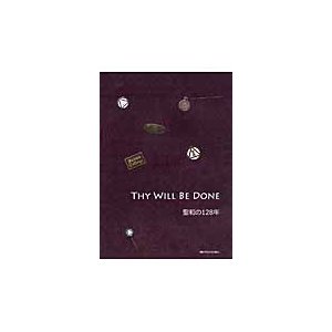 THY WILL BE DONE 聖和の128年