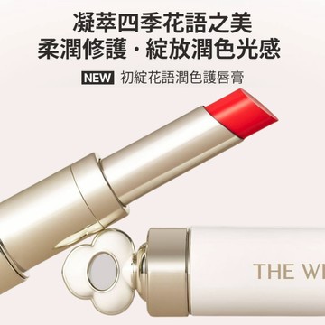 【WHOO 后】初綻花語潤色護唇膏 7色｜官方旗艦店