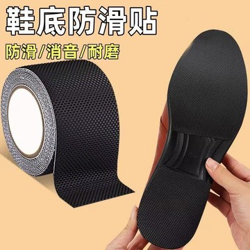 ✈️隔日出🔥427防滑耐磨鞋底貼防磨保護後跟貼粗跟靜音消音鞋跟高跟鞋防響前防油