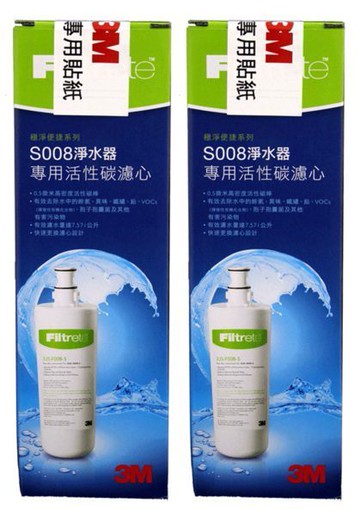 3M S008淨水器替換濾心極淨便捷高密度活性碳濾心2入裝〔3US-F008-5 〕