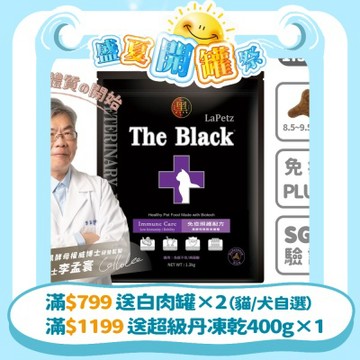 LaPetz 樂倍 貓飼料 1.3kg*(1件組) 黑酵母免疫照護貓糧  全齡貓 貓乾糧 處方糧 病弱貓 腎臟 泌尿 鮭魚 乳鐵蛋白 無穀【官方直營】