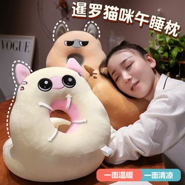 暹羅貓咪雙面冰絲涼感午睡枕插手枕毯子辦公室趴睡枕午休枕禮物女