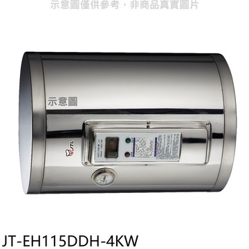 【喜特麗】【JT-EH112DDH-4KW】12加崙橫掛(臥式)4KW儲熱式熱水器(全省安裝)(商品卡1100元)