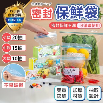 【現貨-免運費🔥雙層夾鏈】保鮮袋 密封袋 食物夾鏈袋 食物保鮮袋 保鮮袋夾鏈 蔬果保鮮袋 密封保鮮袋 食物密封袋