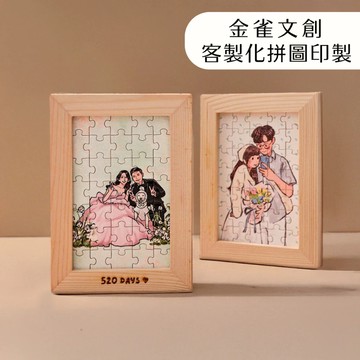 【印上回憶吧】收藏相片拼圖 ｜來圖印製 相框 照片l 禮物 l 收藏品 l 客製化拼圖 l照片拼圖 l 送禮 l 情人節禮物 l 生日禮物