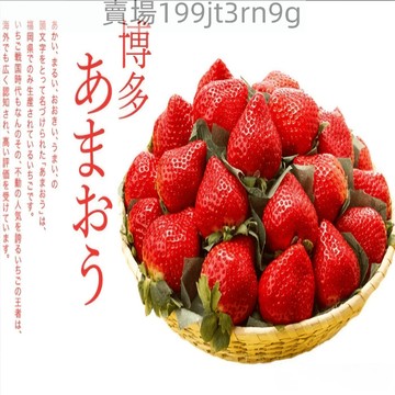 現貨🍓草莓種子🍓（1000粒）博多甘王（あまおう）種子 超值200粒裝 原日本草莓品種 原產地稀有甘王草莓種子