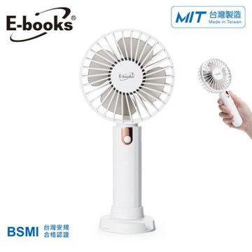 E-books三段風速二合一充電風扇/K41/台灣製造
