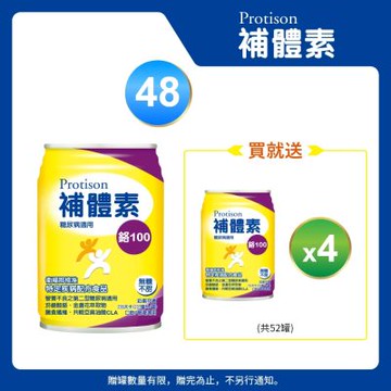 【補體素】鉻100無糖不甜即飲 237mlx48罐(低GI 專利鉻6倍吸收率)