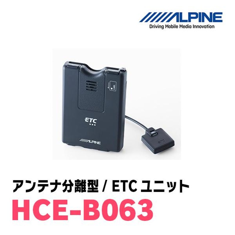 ALPINE ランドクルーザープラド(150系・H21/9～R6/4)用　ALPINE / HCE-B063+KTX-Y20B　ETC本体+車種専用取付キット　アルパイン正規販売店