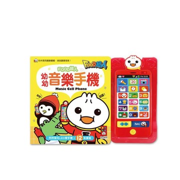 food超人-幼幼音樂手機新版風車圖書