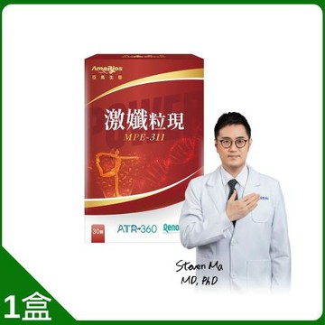 亞馬生醫激孅MPE-311孅盈粒現